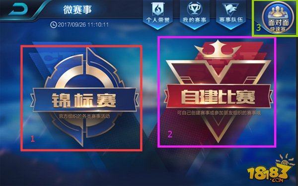 16号球衣