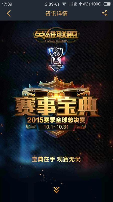 二次持球